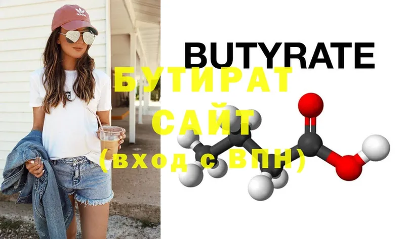 где продают наркотики  Конаково  Бутират 99% 