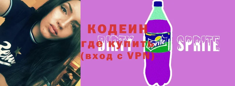 Кодеин Purple Drank  Конаково 