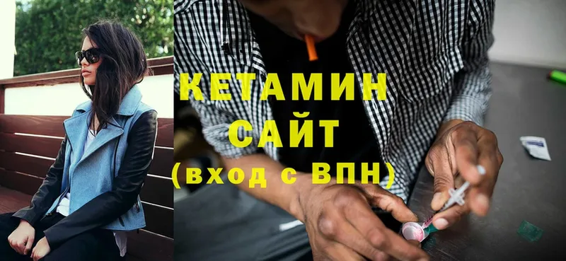 Кетамин ketamine  где можно купить   Конаково 