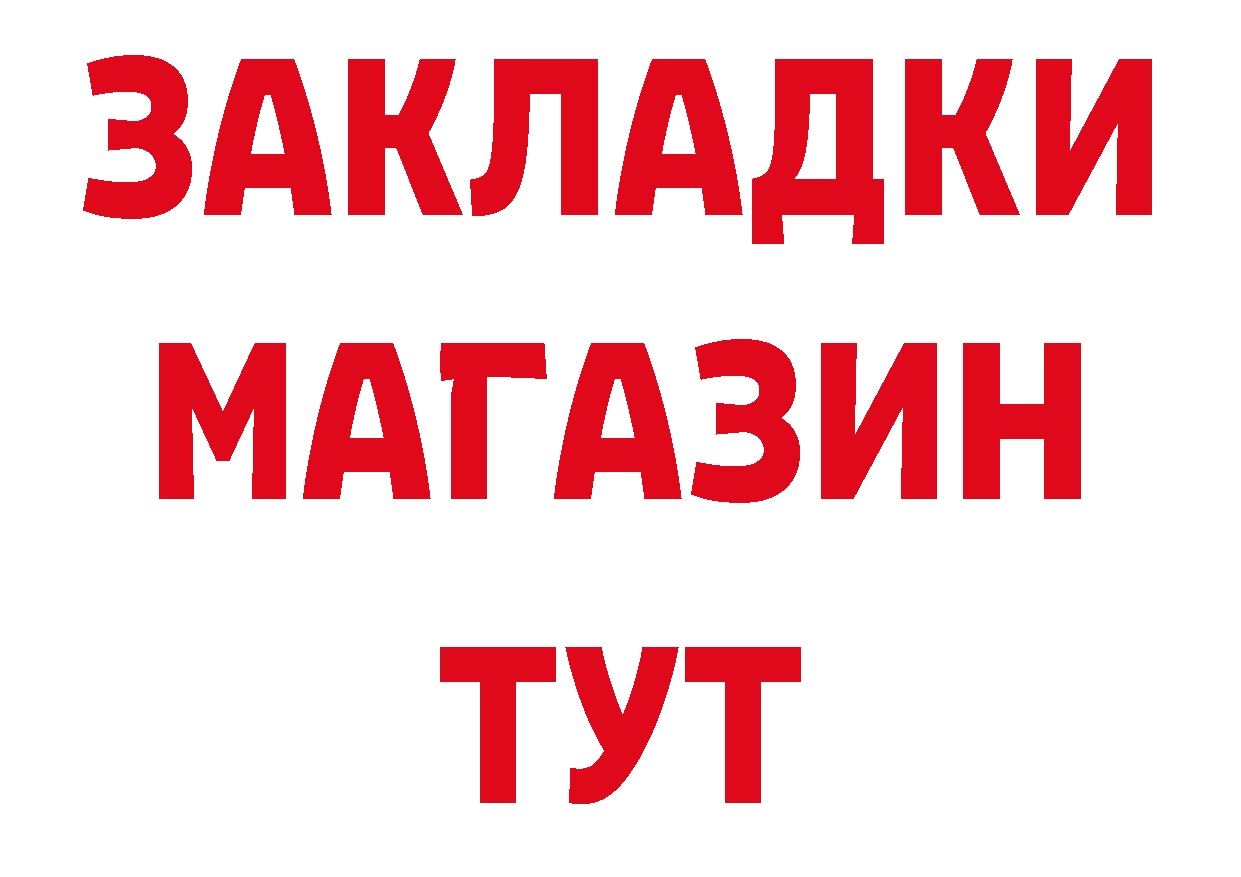 БУТИРАТ бутик как войти сайты даркнета кракен Конаково