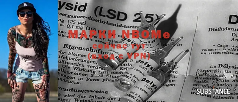 Марки NBOMe 1,5мг  Конаково 